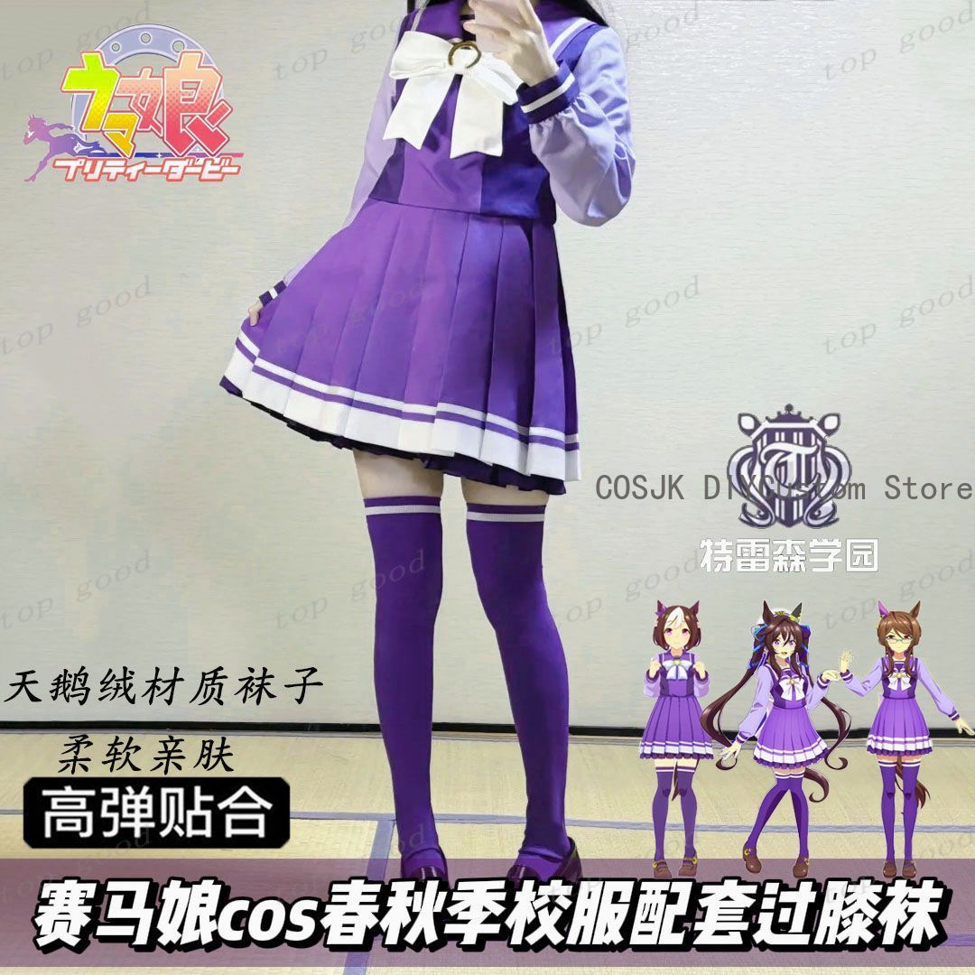 Anime Cosplay Lolita - جوارب طويلة فوق الركبة مطبوعة بتصميم