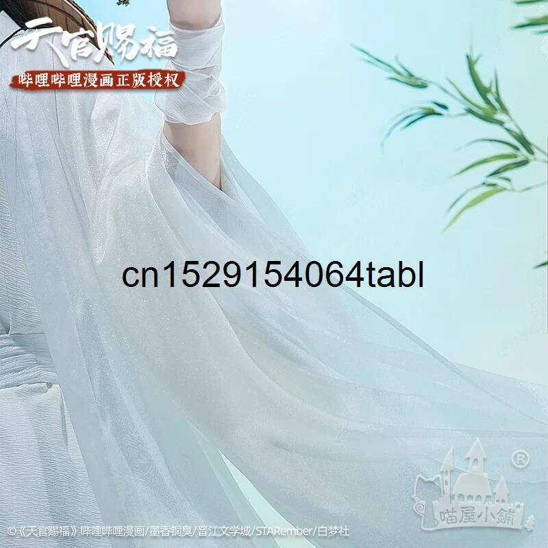 تيان ليان تأثيري شيه زي غوان C - مراجعة Anime Cosplay Male وسعره